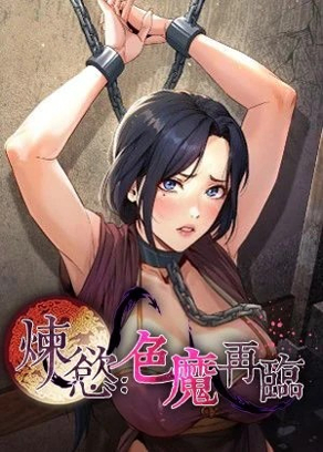 完結漫畫：钢之炼金术师